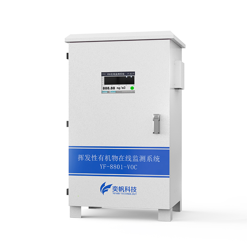 voc廢氣檢測儀 voc廢氣檢測儀