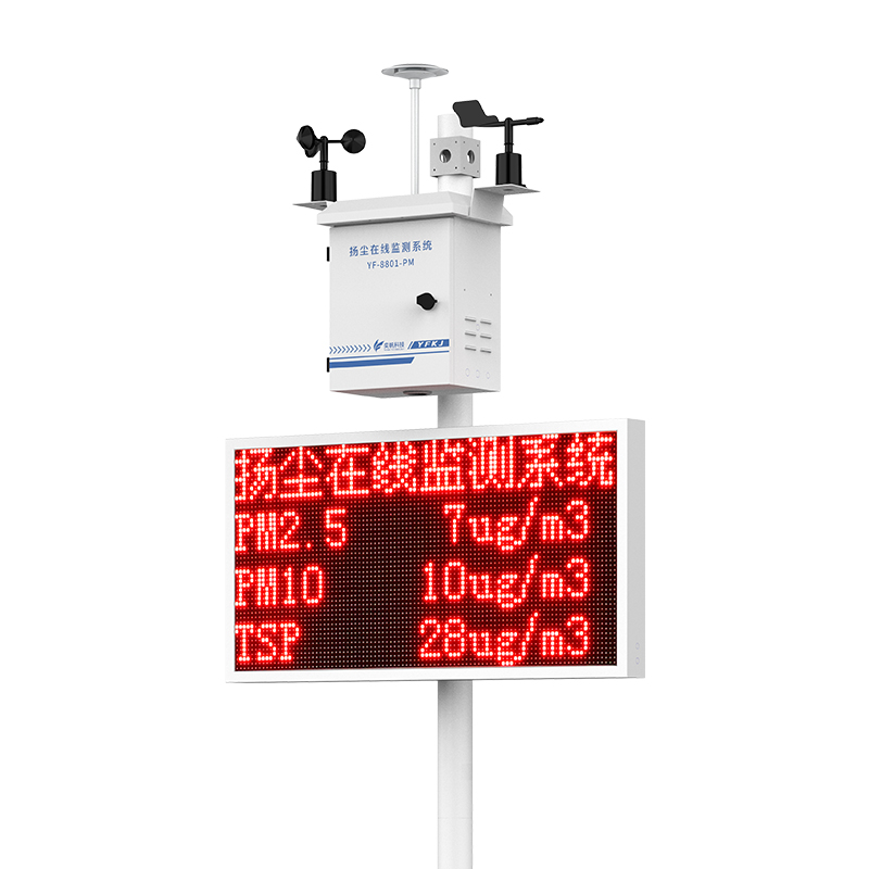 泵吸式十參數揚塵在線監測