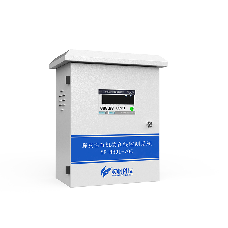 廠界TVOC檢測儀