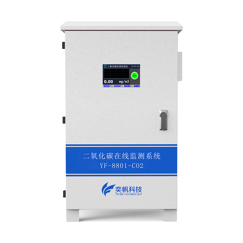 一氧化碳在線監(jiān)測系統(tǒng) 一氧化碳在線監(jiān)測系統(tǒng)