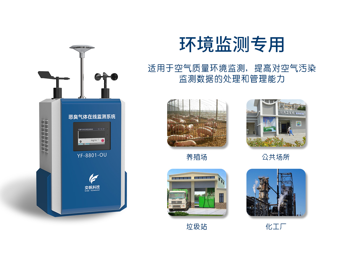 硫化氫惡臭檢測儀 硫化氫惡臭檢測儀