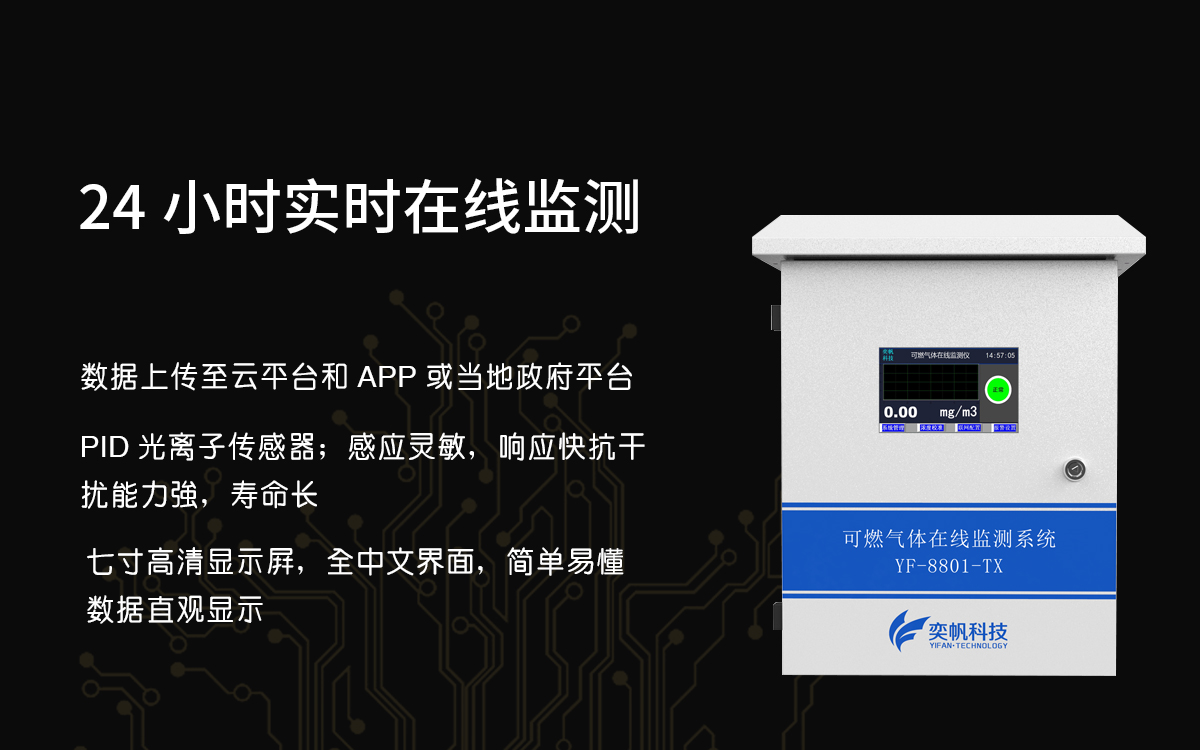 可燃?xì)怏w報警器 可燃?xì)怏w報警器