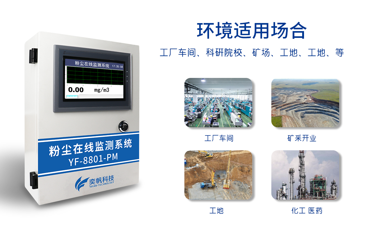 粉塵檢測儀 粉塵檢測儀