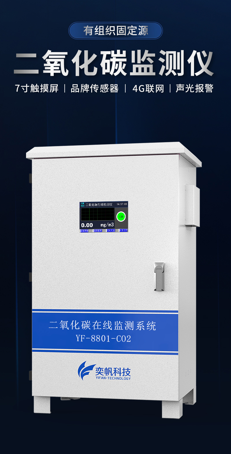 紅外二氧化碳檢測儀 紅外二氧化碳檢測儀