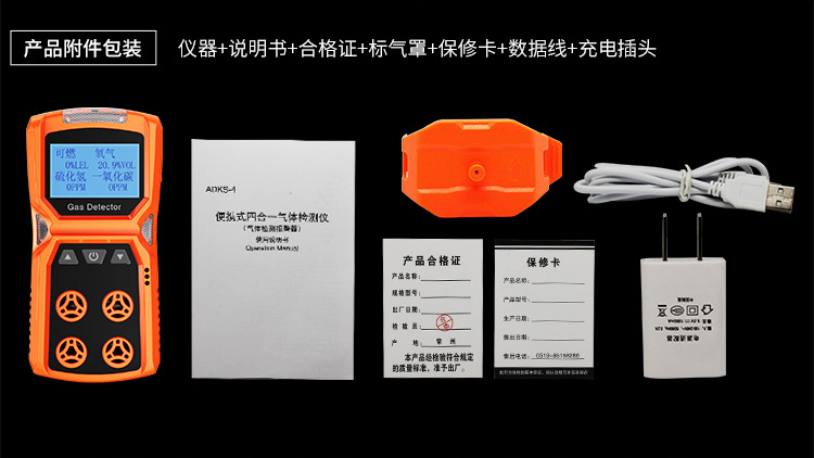 手持式六氟化硫氣體檢測儀 手持式六氟化硫氣體檢測儀