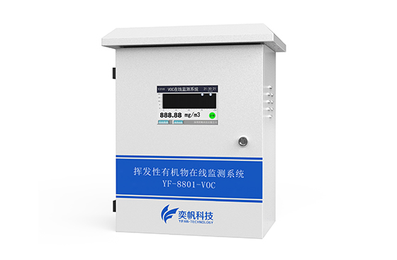 在線voc監測儀