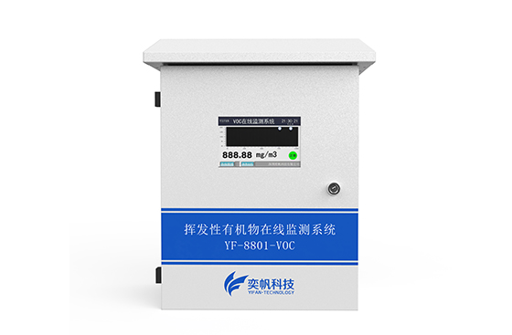 voc 在線監測儀 voc 在線監測儀