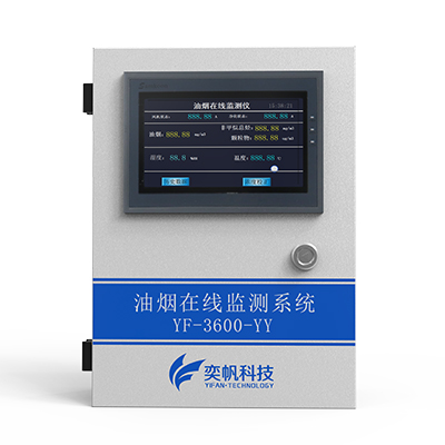 1666776221199054.jpg 油煙在線監測設備廠家