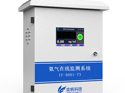 氨气检测器 - 氨气监测仪