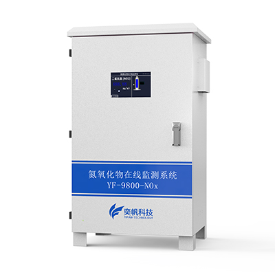 1667207699311865.jpg 氮氧化物在線檢測儀