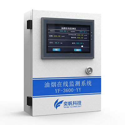 1667550186131011.jpg 油煙在線監測設備廠家