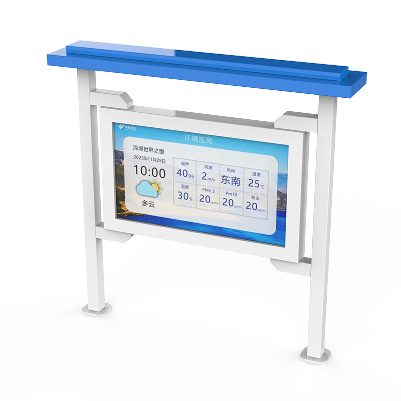 噪聲在線監測系統