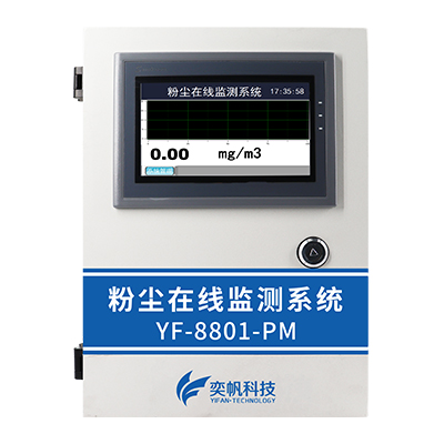 1689152114104413.jpg 粉塵 檢測(cè)