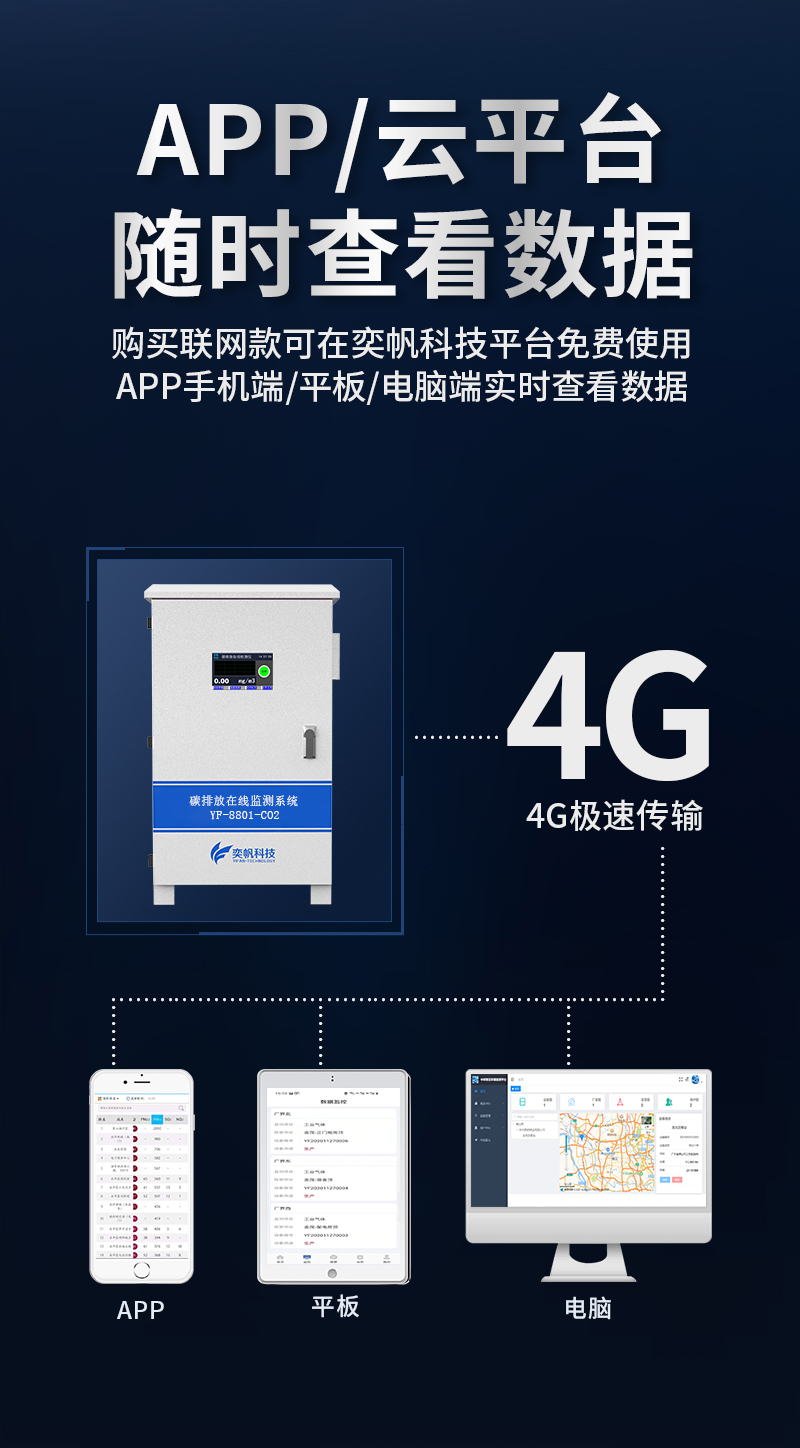 20251211176544096253.jpg 淘寶---碳排放_09.jpg